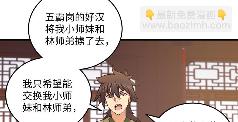 笑傲江湖 - 第一百四十五話 請君上崗(2/3) - 3