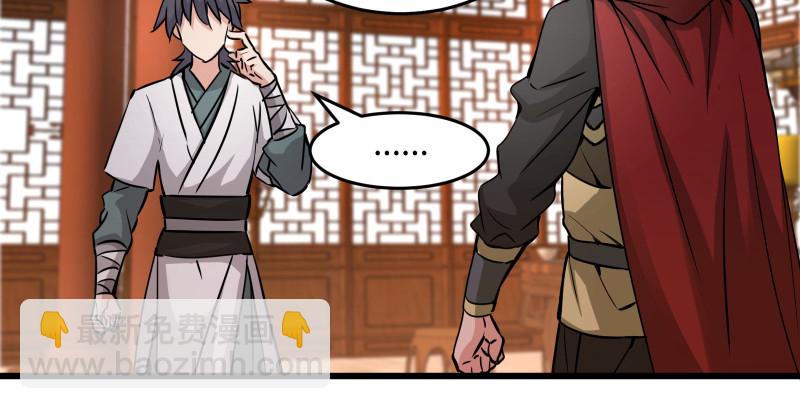 笑傲江湖 - 第一百四十五話 請君上崗(2/3) - 8