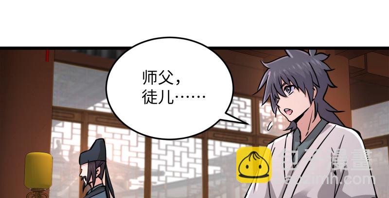 笑傲江湖 - 第一百四十五話 請君上崗(2/3) - 2