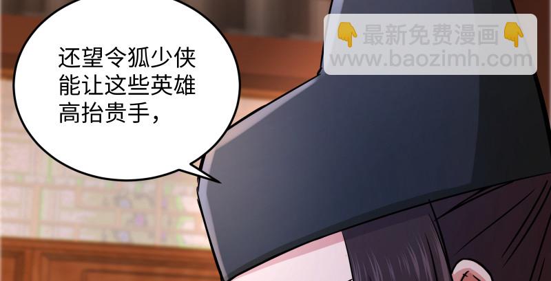 笑傲江湖 - 第一百四十五話 請君上崗(2/3) - 5