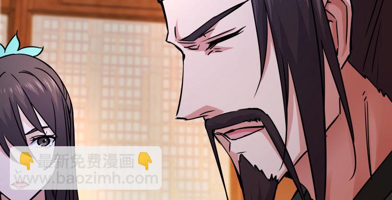 笑傲江湖 - 第一百四十五話 請君上崗(2/3) - 6