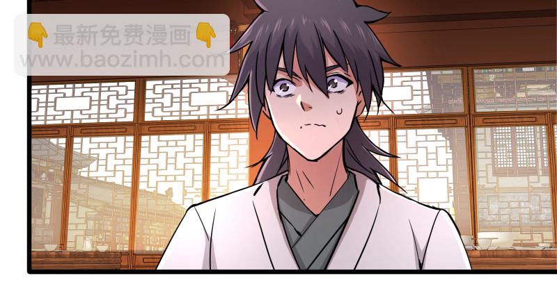 笑傲江湖 - 第一百四十五話 請君上崗(2/3) - 1