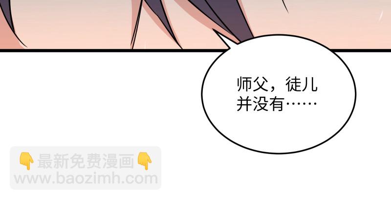 笑傲江湖 - 第一百四十五話 請君上崗(2/3) - 4