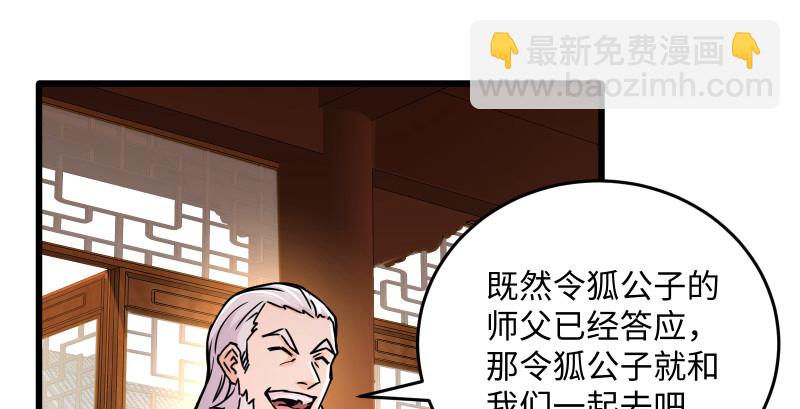 笑傲江湖 - 第一百四十五話 請君上崗(2/3) - 8