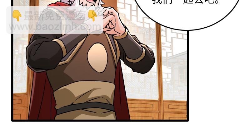 笑傲江湖 - 第一百四十五話 請君上崗(2/3) - 1