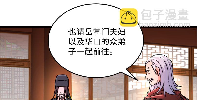 笑傲江湖 - 第一百四十五話 請君上崗(2/3) - 3