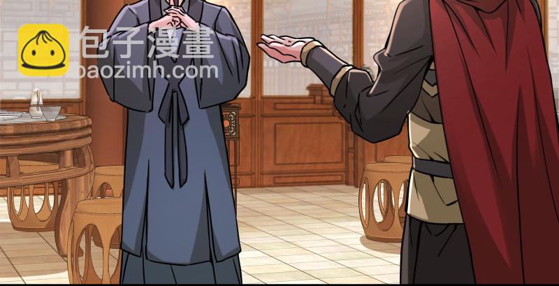 笑傲江湖 - 第一百四十五話 請君上崗(2/3) - 4