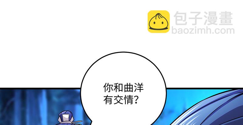 笑傲江湖 - 第一百四十七話 教主之謀(1/2) - 8