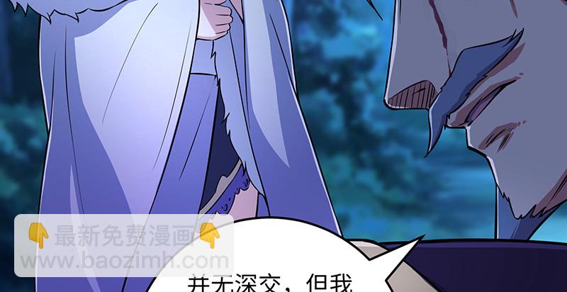 笑傲江湖 - 第一百四十七話 教主之謀(1/2) - 2