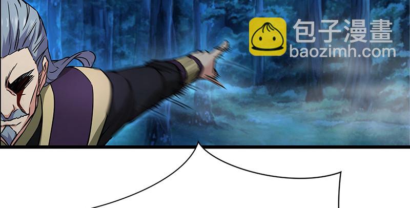 笑傲江湖 - 第一百四十七話 教主之謀(1/2) - 5