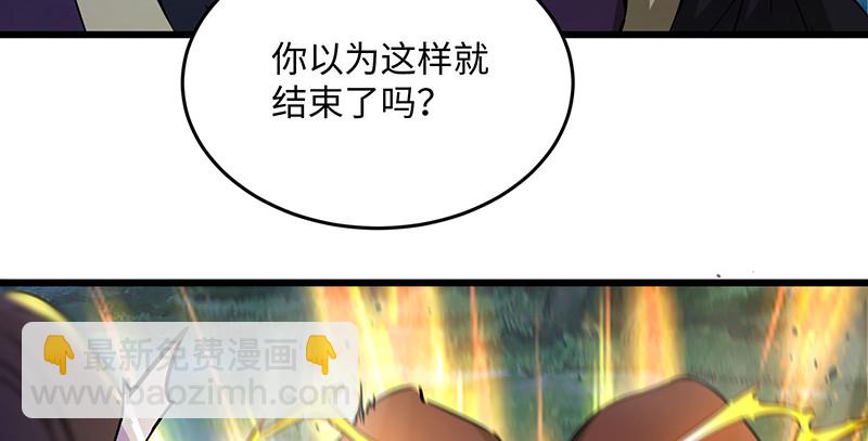 笑傲江湖 - 第一百四十七話 教主之謀(1/2) - 7