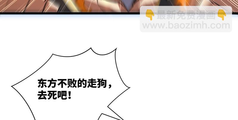 笑傲江湖 - 第一百四十七話 教主之謀(2/2) - 7