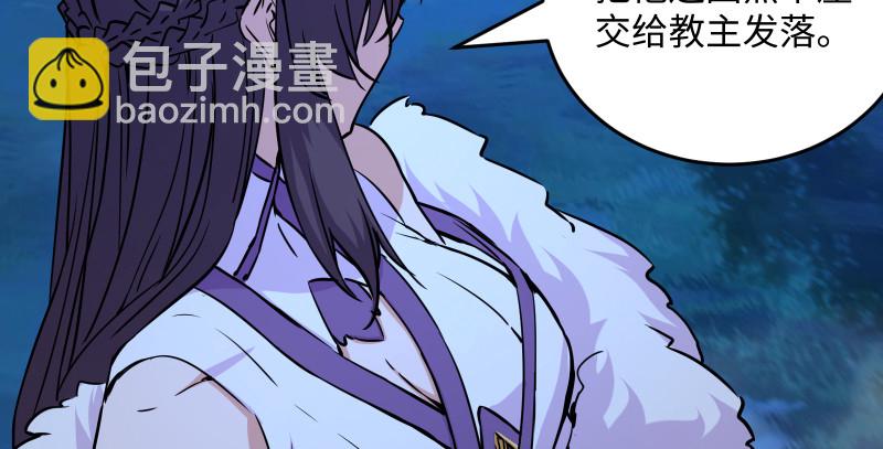 笑傲江湖 - 第一百四十七話 教主之謀(2/2) - 1