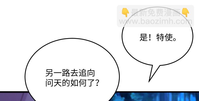 笑傲江湖 - 第一百四十七話 教主之謀(2/2) - 3