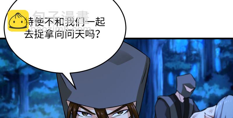 笑傲江湖 - 第一百四十七話 教主之謀(2/2) - 1