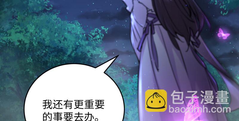 笑傲江湖 - 第一百四十七話 教主之謀(2/2) - 5