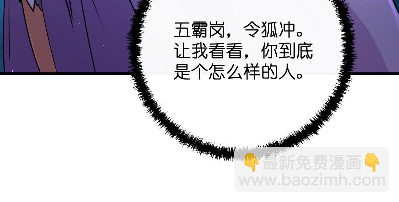 笑傲江湖 - 第一百四十七話 教主之謀(2/2) - 3