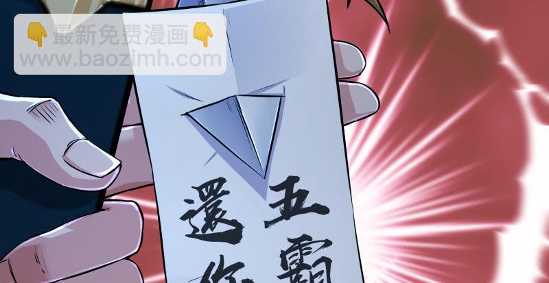 笑傲江湖 - 第一百三十六話 被擄(3/3) - 6