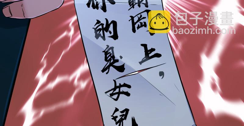 笑傲江湖 - 第一百三十六話 被擄(3/3) - 1