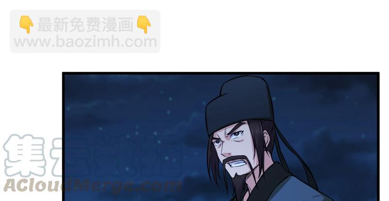 笑傲江湖 - 第一百三十六話 被擄(3/3) - 3