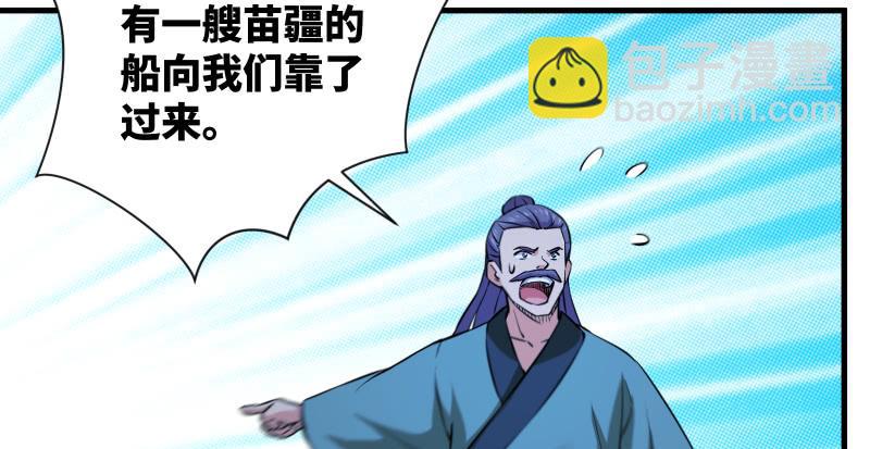 笑傲江湖 - 第一百三十六話 被擄(3/3) - 6