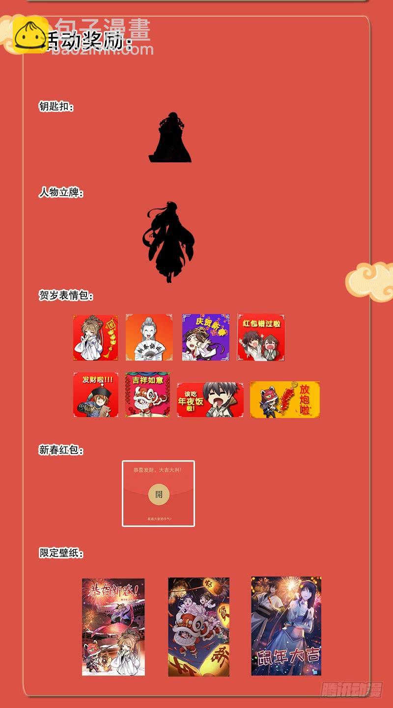 笑傲江湖 - 第一百三十六話 被擄(3/3) - 3