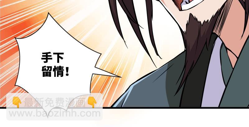 笑傲江湖 - 第一百三十六話 被擄(1/3) - 5