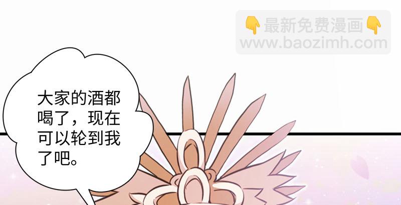 笑傲江湖 - 第一百四十九話 雙熊釋俘(3/3) - 4