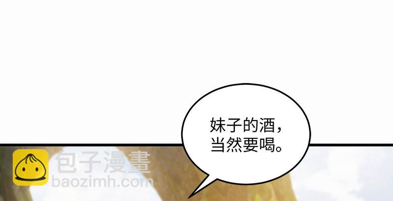 笑傲江湖 - 第一百四十九話 雙熊釋俘(3/3) - 2