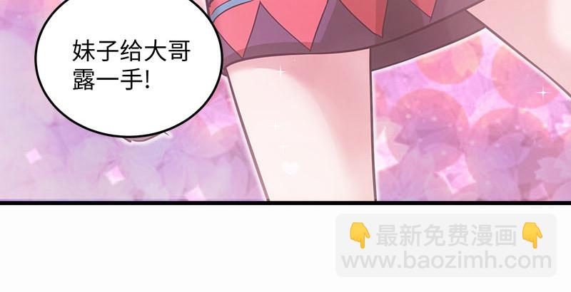 笑傲江湖 - 第一百四十九話 雙熊釋俘(3/3) - 4