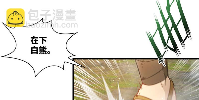 笑傲江湖 - 第一百四十九話 雙熊釋俘(1/3) - 8