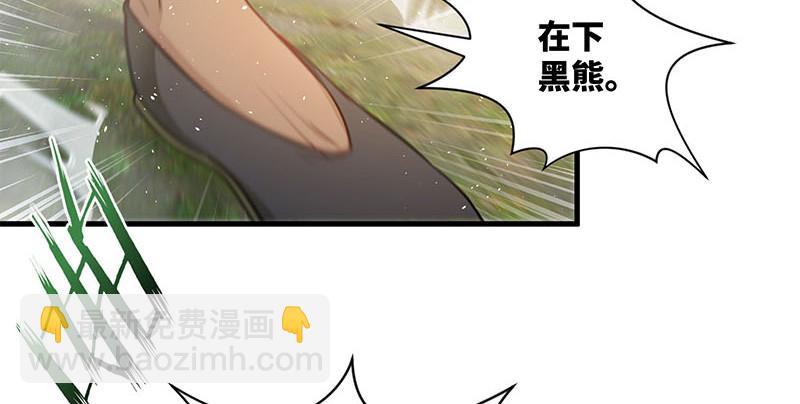 笑傲江湖 - 第一百四十九話 雙熊釋俘(1/3) - 2