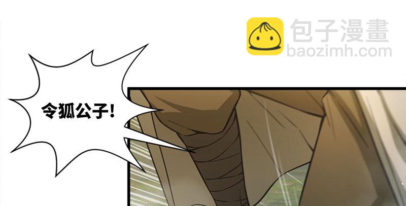 笑傲江湖 - 第一百四十九話 雙熊釋俘(1/3) - 1