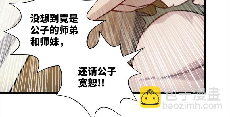 笑傲江湖 - 第一百四十九話 雙熊釋俘(1/3) - 5