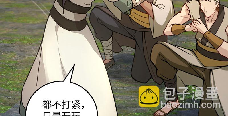 笑傲江湖 - 第一百四十九話 雙熊釋俘(1/3) - 1