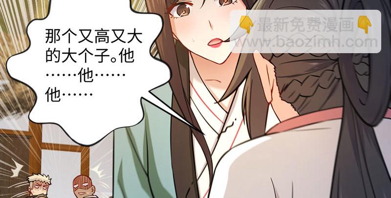 笑傲江湖 - 第一百四十九話 雙熊釋俘(1/3) - 8