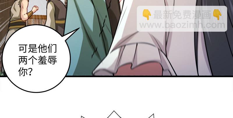 笑傲江湖 - 第一百四十九話 雙熊釋俘(1/3) - 1