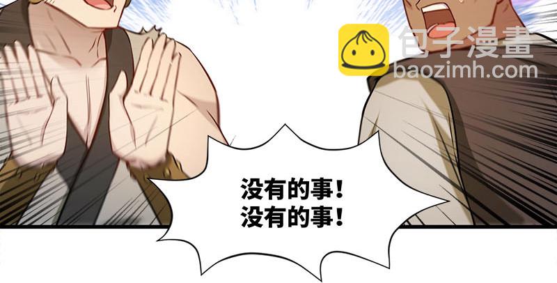 笑傲江湖 - 第一百四十九話 雙熊釋俘(2/3) - 5