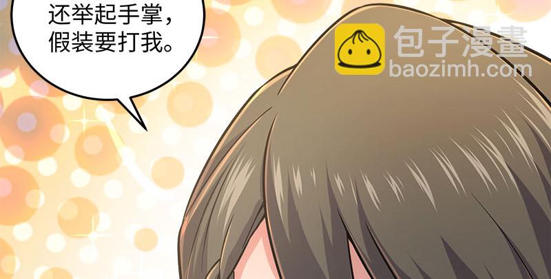 笑傲江湖 - 第一百四十九話 雙熊釋俘(2/3) - 7