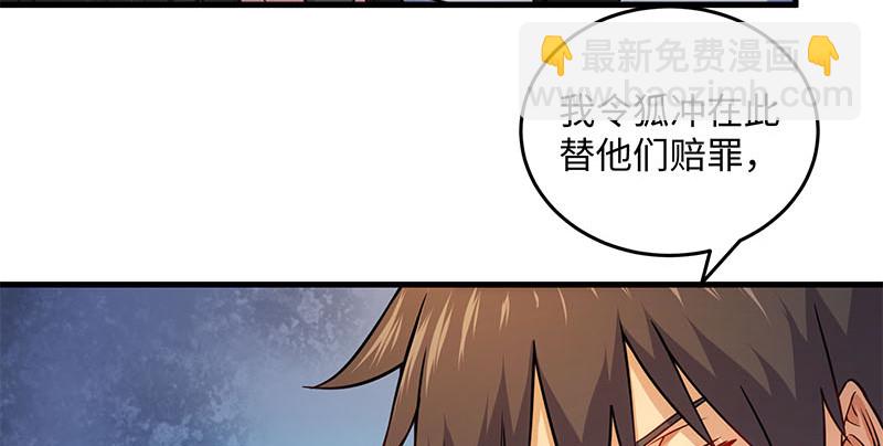 笑傲江湖 - 第一百四十九話 雙熊釋俘(1/3) - 6