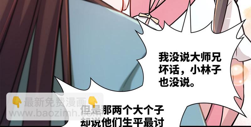 笑傲江湖 - 第一百四十九話 雙熊釋俘(2/3) - 1