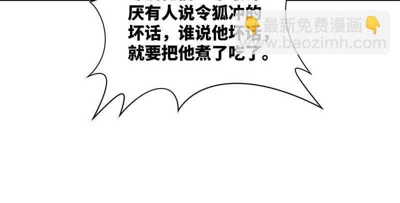 笑傲江湖 - 第一百四十九話 雙熊釋俘(2/3) - 2