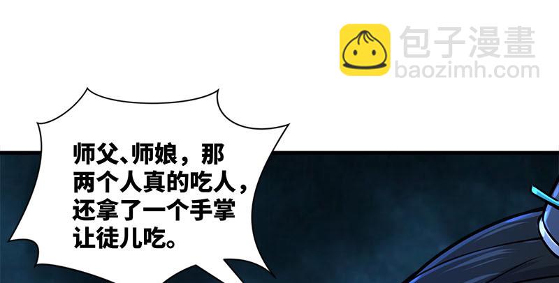 笑傲江湖 - 第一百四十九話 雙熊釋俘(2/3) - 3