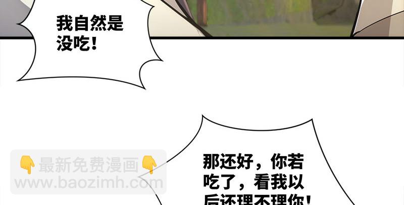 笑傲江湖 - 第一百四十九話 雙熊釋俘(2/3) - 1