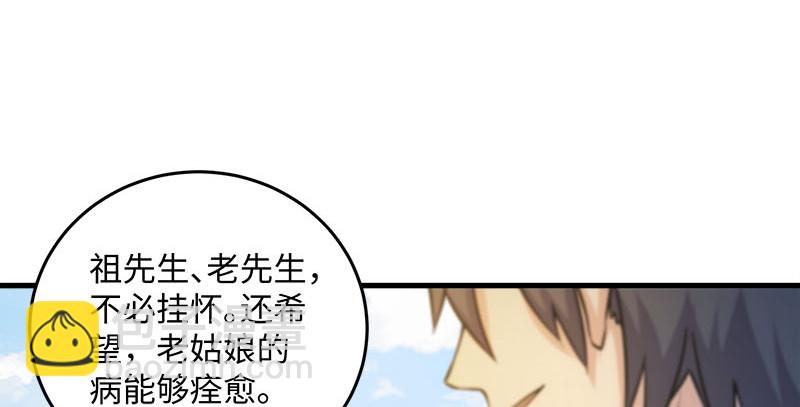 笑傲江湖 - 第一百四十九話 雙熊釋俘(2/3) - 4