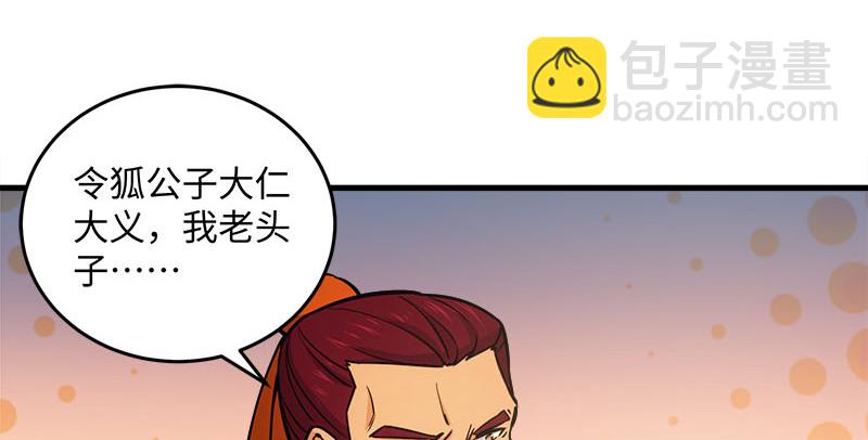 笑傲江湖 - 第一百四十九話 雙熊釋俘(2/3) - 7