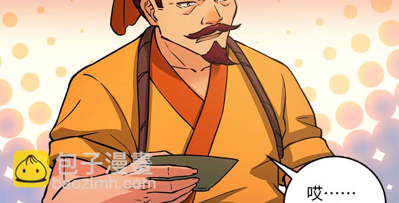 笑傲江湖 - 第一百四十九話 雙熊釋俘(2/3) - 8