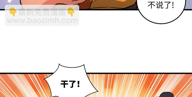 笑傲江湖 - 第一百四十九話 雙熊釋俘(2/3) - 1