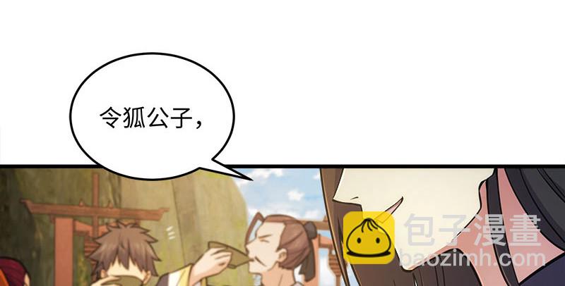 笑傲江湖 - 第一百四十九話 雙熊釋俘(2/3) - 5