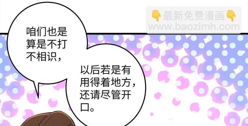 笑傲江湖 - 第一百四十九話 雙熊釋俘(2/3) - 7